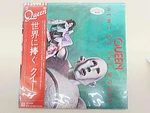 Pioneer Queen/dedicated To The World P-10430E Western Music. Fixed Price $234.57.